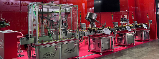 Завод АВРОРА продемонстрирует инновационное оборудование на выставке «RosUpack 2024»