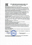 Декларация соответствия моечного оборудования требованиям Евразийского Экономического Союза